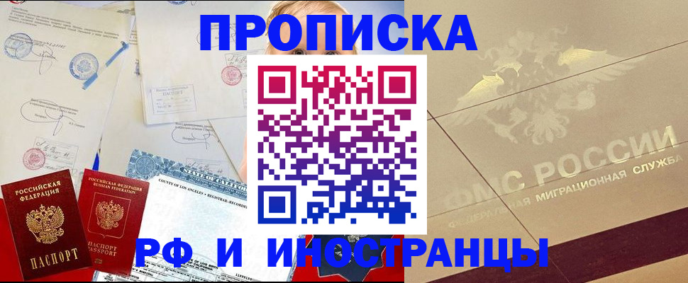 прописка для военкомата в Уржуме