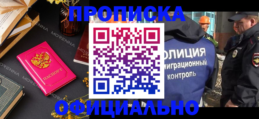 временная регистрация недорого в Уржуме