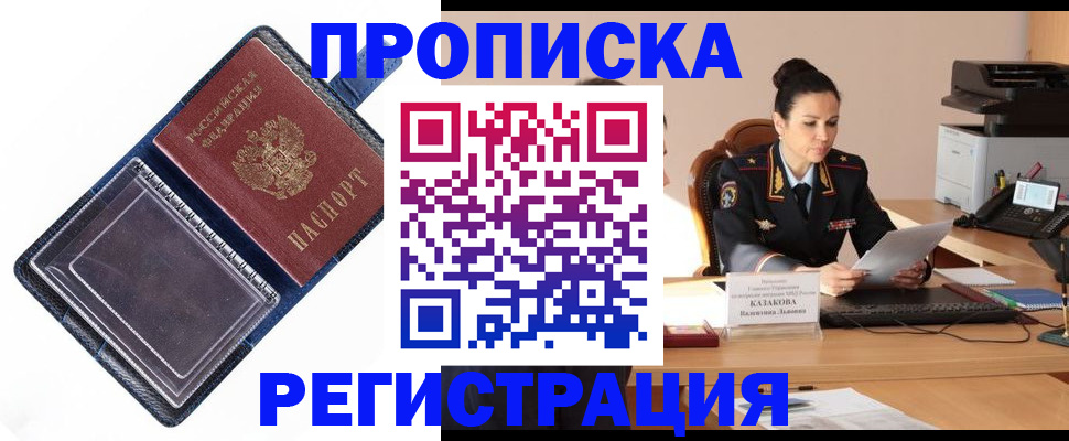 временная регистрация гарантия в Уржуме