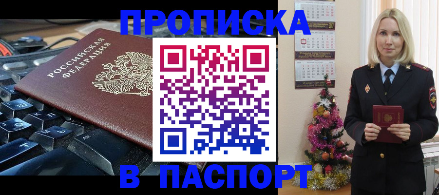 миграционный учет в Уржуме