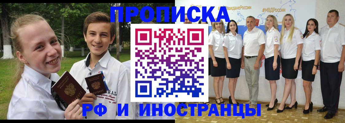 временная регистрация в квартире в Уржуме