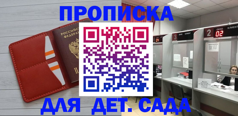 временная регистрация 2025 в Уржуме