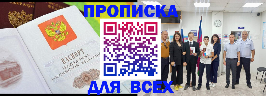 где прописаться в Уржуме