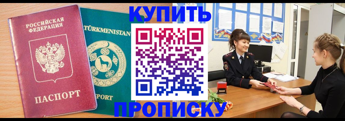 временная регистрация собственник в Уржуме