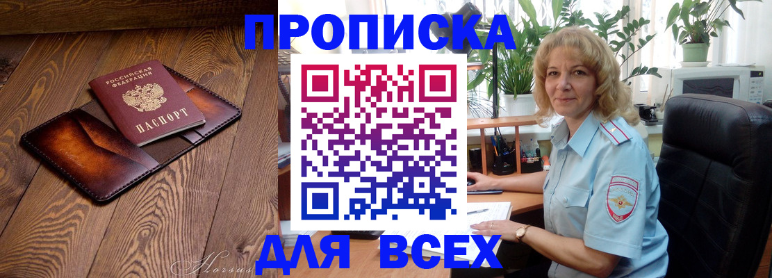 прописка для кредита в Уржуме